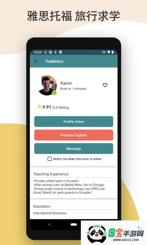 Cambly2026官方最新版本v5.5.8 官方正版截图2