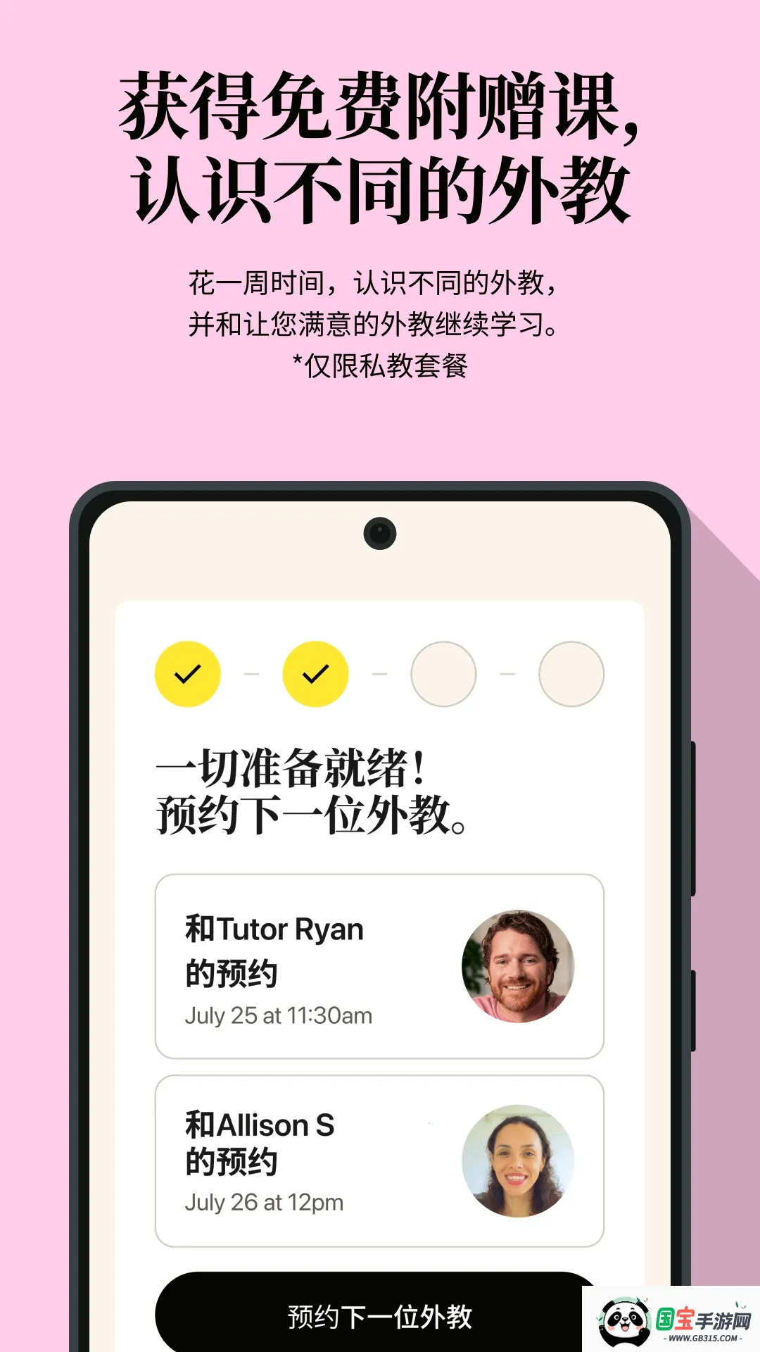 Cambly2026官方最新版本v5.5.8 官方正版截图3