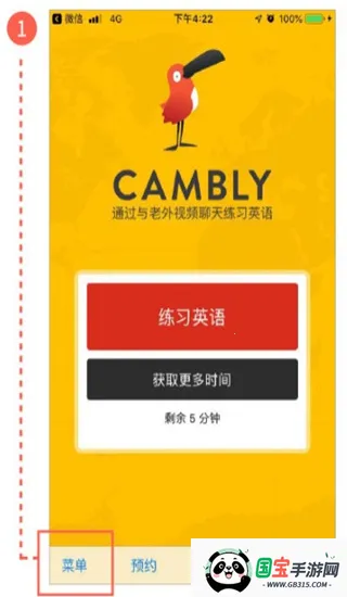 Cambly2026官方最新版本 Cambly2026官方最新版本