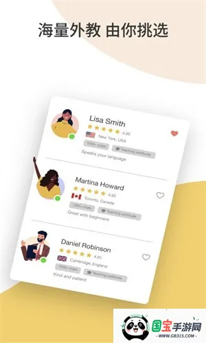 Cambly2026官方最新版本v5.5.8 官方正版截图4