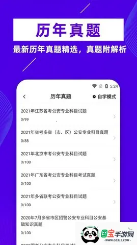 初级护师牛题库最新手机版v6.0.0 安卓版截图4