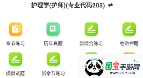 初级护师牛题库最新手机版 初级护师牛题库最新手机版