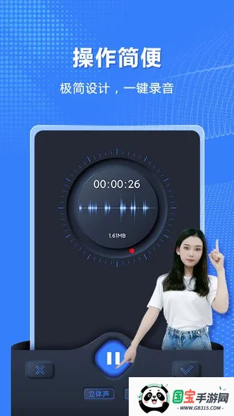 高清录音机2026官方正版 高清录音机2026官方正版