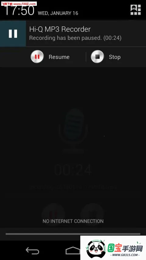 高清录音机2026官方正版v1.1.14 官方正版截图2