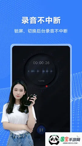 高清录音机2026官方正版v1.1.14 官方正版截图4