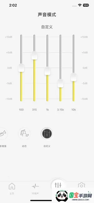 Technics Audio Connectv1.4.0 官方正版截图4
