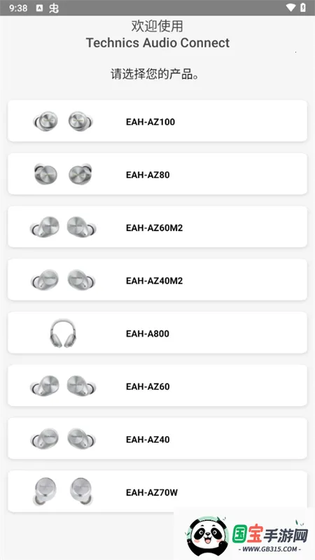 Technics Audio Connect Technics Audio Connect