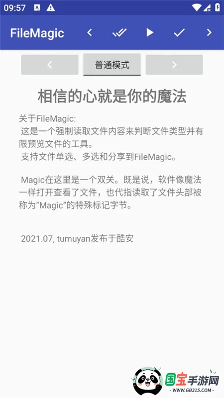 FileMagicv1.0 官方正版截图2