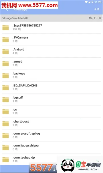 FileMagicv1.0 官方正版截图1