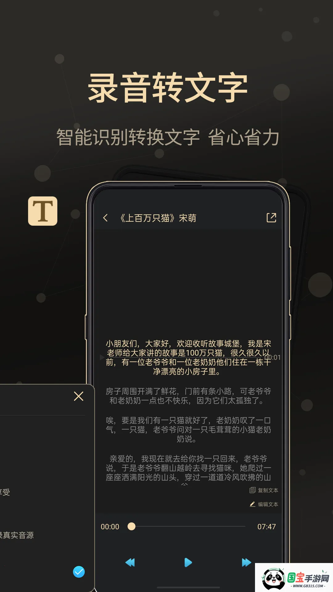 ͨ��¼����ʦ2026���°汾v2.2.1 �ֻ����ͼ2