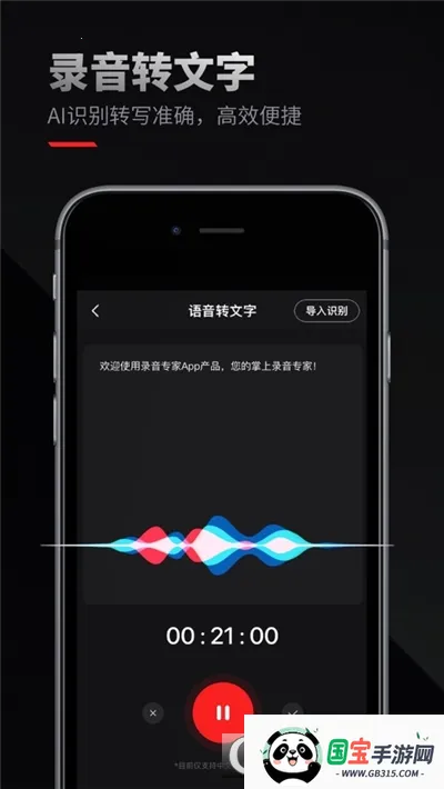 ͨ��¼����ʦ2026���°汾v2.2.1 �ֻ����ͼ0