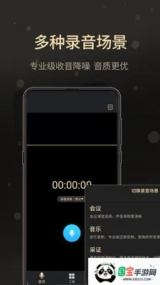 ͨ��¼����ʦ2026���°汾v2.2.1 �ֻ����ͼ1