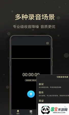 ͨ��¼����ʦ2026���°汾v2.2.1 �ֻ����ͼ4