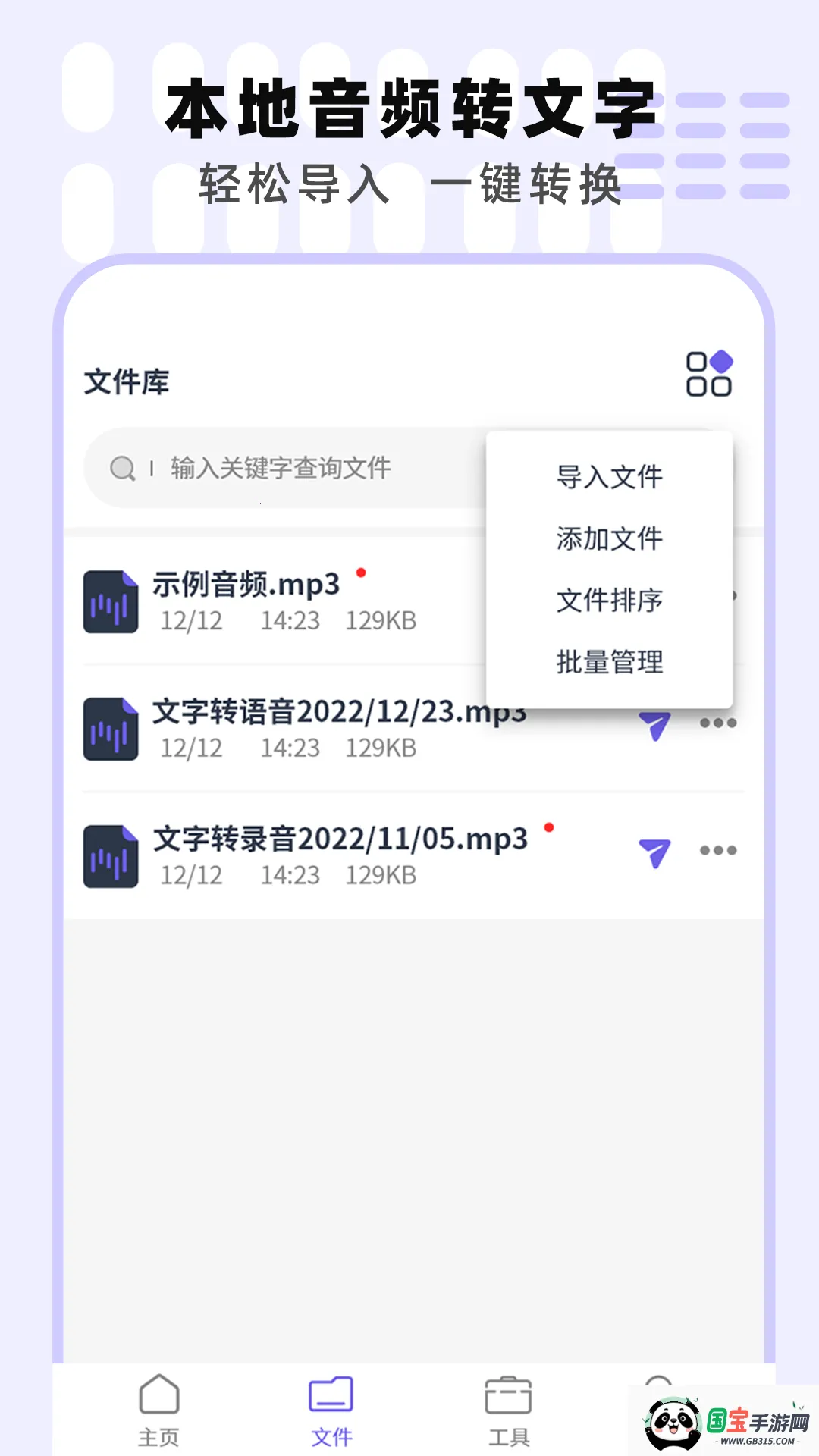 专业录音机2026下载安装v1.31666.5 手机版截图2