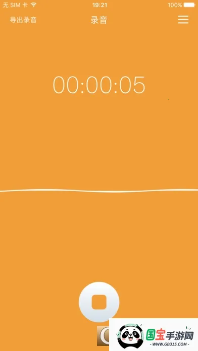 专业录音机2026下载安装v1.31666.5 手机版截图0