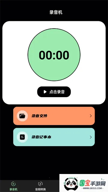 专业录音机2026下载安装 专业录音机2026下载安装