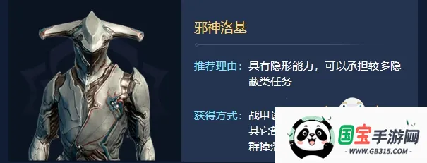 星际战甲 星际战甲