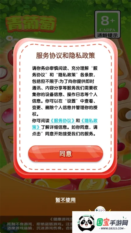 ������v1.0.2 �ֻ����ͼ3