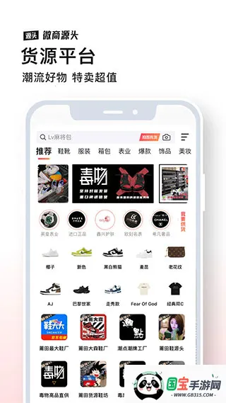 微商源头2026官方最新版本 微商源头2026官方最新版本