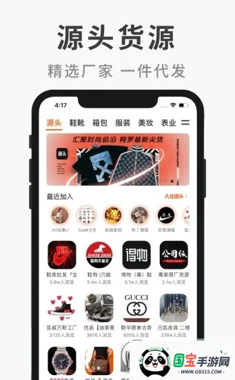 微商源头2026官方最新版本v2.6.4 官方正版截图1