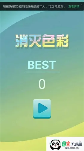 ����ɫ�������ֻ���v1.0 �ֻ����ͼ4