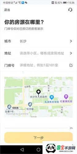 美团民宿 美团民宿