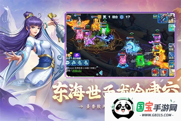 水浒Q传手游v1.76.0 安卓版截图1