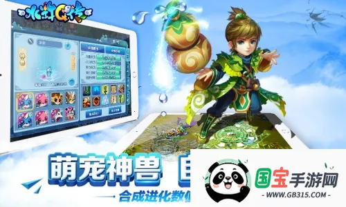 水浒Q传手游v1.76.0 安卓版截图2
