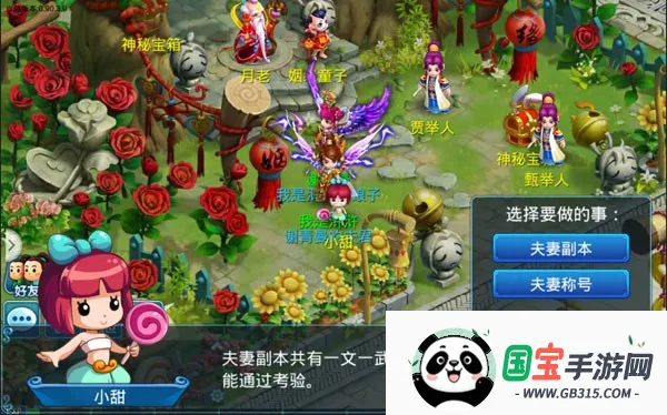 水浒Q传手游 水浒Q传手游