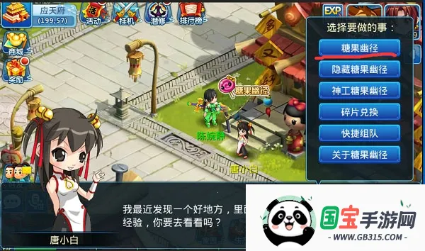 水浒Q传手游 水浒Q传手游