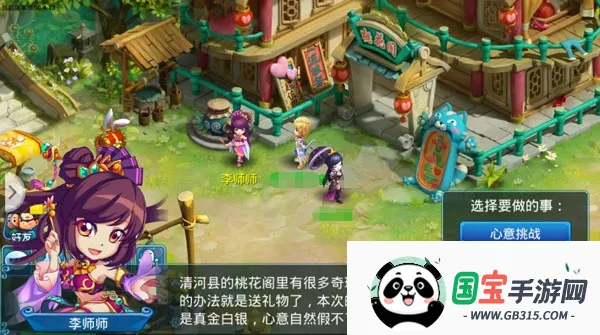 水浒Q传手游 水浒Q传手游