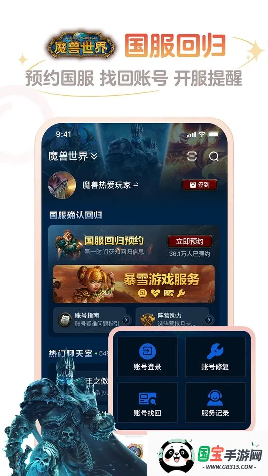 网易大神极速版v4.8.0 免费版截图0