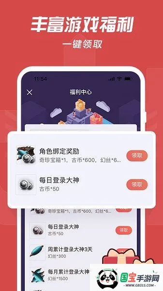 网易大神极速版v4.8.0 免费版截图1