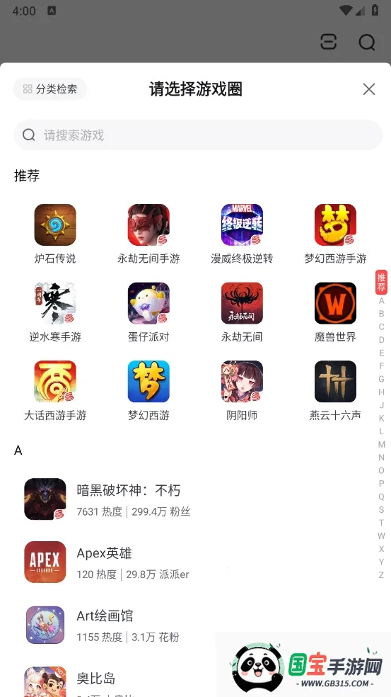 网易大神极速版v4.8.0 免费版截图2