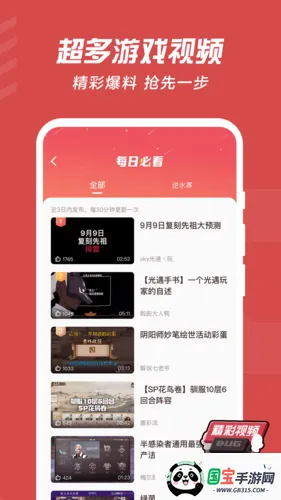 网易大神极速版v4.8.0 免费版截图4