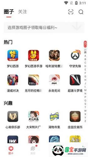 网易大神极速版 网易大神极速版