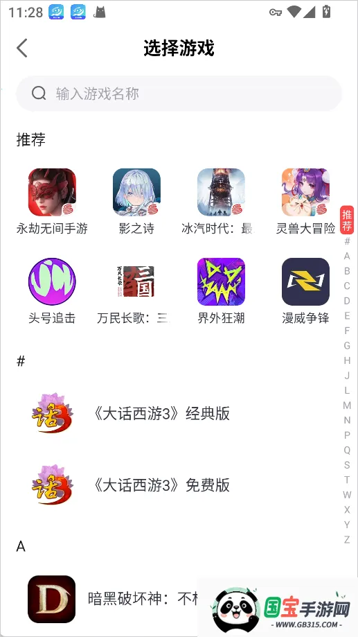 网易大神极速版 网易大神极速版