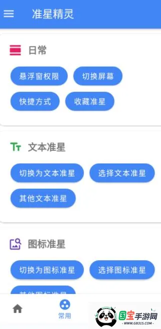 ׼��������׼��v1.15 �ֻ����ͼ1