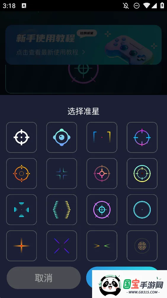 ׼��������׼��v1.15 �ֻ����ͼ2