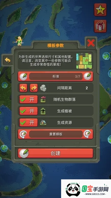 �ϵ�ģ����2v0.51.2 ��׿���ͼ1