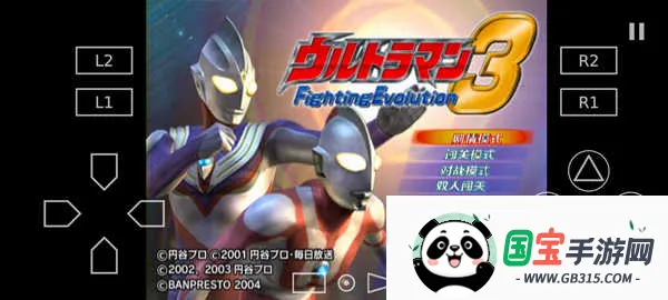 奥特曼格斗进化3全人物解锁v1.31.10 官方正版截图3