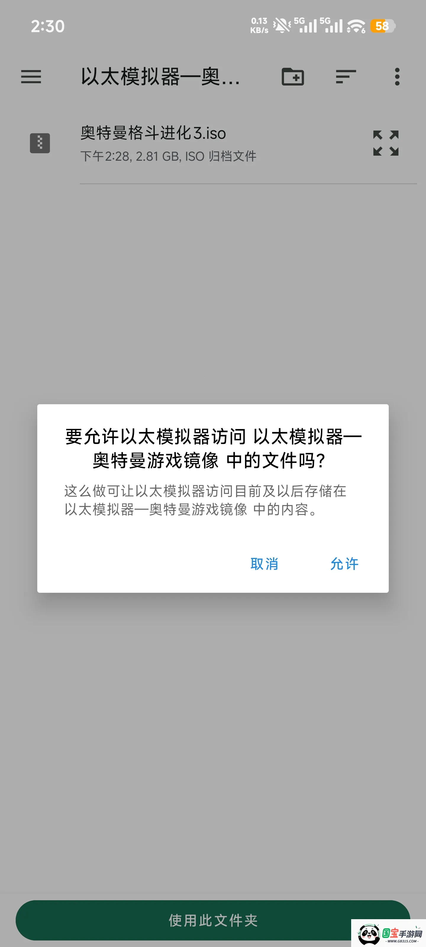 奥特曼格斗进化3全人物解锁 奥特曼格斗进化3全人物解锁
