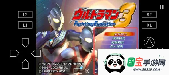 奥特曼格斗进化3全人物解锁 奥特曼格斗进化3全人物解锁