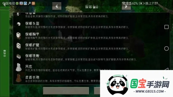 ����ս��2.3�����v2.2.10.5 ��׿���ͼ1