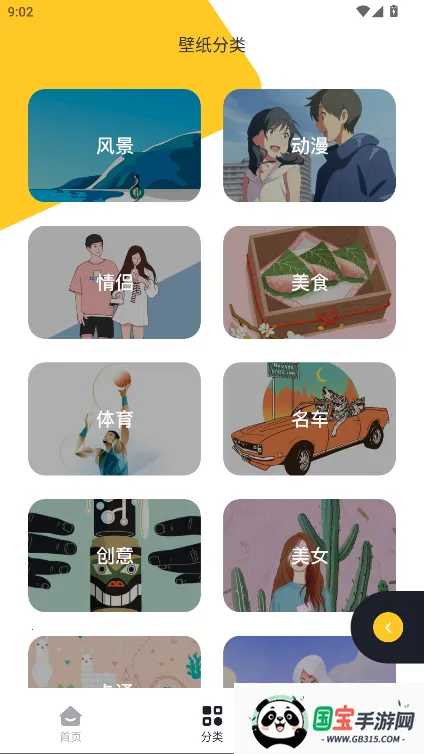 主题库Pro 主题库Pro