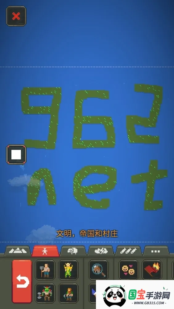 上帝模拟器3v0.51.2 免费版截图1