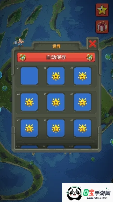 上帝模拟器3v0.51.2 免费版截图0