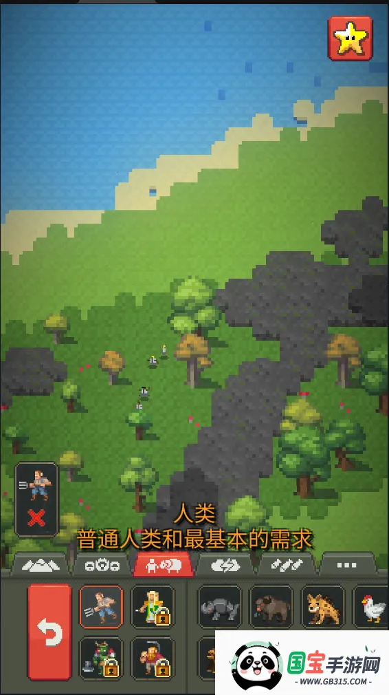 上帝模拟器3v0.51.2 免费版截图2