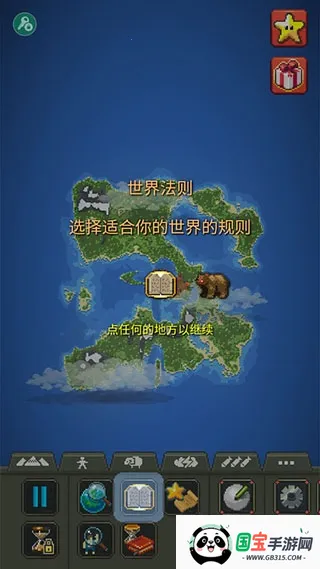 上帝模拟器3 上帝模拟器3