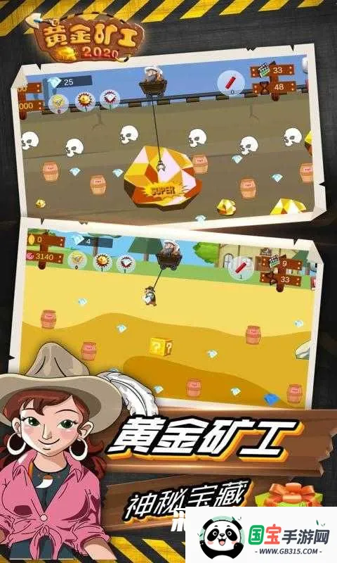 黄金矿工经典版 黄金矿工经典版